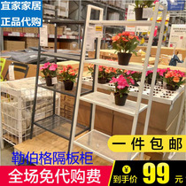 Ikele Leberg Shelf Cabinet Home Finishing Shelf Shelves Shelves Balcony Flower Racks Kitchen supplies shelves IKEA