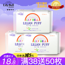 lilybell Japanese cotton face special double-sided makeup remover cotton stretch thin section water-saving hydration