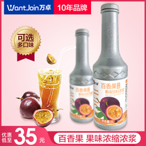 Wanzhuo Baixiang Juice Concentrated Juice Fruit Drink Strong Pulp Commercial Fruit Pulp Milk Tea Shop Special