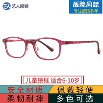 Teenagers Ultra Light Students Childrens Glasses Frames Nearsightedness Lens round frame Silicone Nose glasses frame F17614