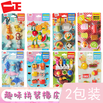 A body with cartoon cute eraser Primary school students can be disassembled and assembled fun eraser Creative eraser set Food eraser clean stationery school prizes gift wholesale