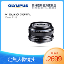 (Flagship) Olympus Olympus PEN 17mm f1 8 fixed focus portrait lens original