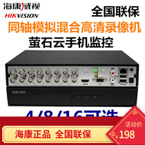 Hikvision 7804HGH-F1 coaxial network analog 4 8 16-channel surveillance DVR