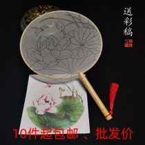 DIY Meticulous hand-painted group fan round silk copying coloring painting fan parent-child warm-up activity fan material package