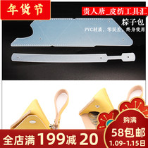 Handmade leather DIY zongzi bag version PVC drawing layout drawing coin wallet paper pattern paper leather bag Template