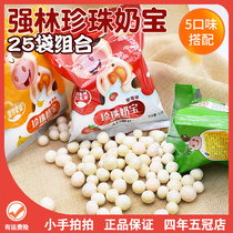 Qianglin Pearl milk Treasure Dissolved soy baby snack milk baby milk Small steamed bun Children dissolved soy milk Fruit milk bubble