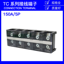 TC-1505 stationary large current wiring terminal row 150A5P5 bits end subtable wiring terminal plate thick iron pieces
