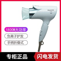 Matsushia electric hair dryer EH-ENE2-A405 household high power negative ion thermostatic hair care 1800W