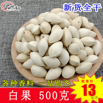 Dry ginkgo 500g ginkgo fruit bulk spices are also sold star cinnamon fragrant leaves and other large batches