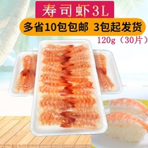 3L Sushi shrimp South American white shrimp Suitable for sushi seaweed bag rice ball Hand roll shrimp pancake pizza