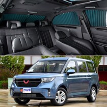 Five Rhombus Macrolight PLUS Car Curtains Special On-board Track Sunscreen Sunscreen Shade Shade Telescopic Side Curtain