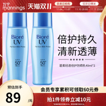 Van Ning Bieluo Women's SPF50 Ultraviolet Protect Face Refreshing Full Body Sunscreen