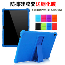 TB-X705M F N anti-drop silicone sleeve Lenovo Tab P10 tablet protective cover bracket leather case