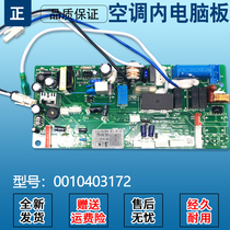 Applicable Haier air conditioning KFRD-27GW U(ZXF) KFRD-35GW UZXF computer board 0010403172