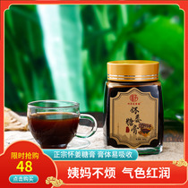 Afang Gourmet Palate With Ginger Sugar Paste Woman Red Sugar Ginger Tea Fraternity Huai Ginger Pure Handmade Great Aunt Red Sugar Paste Square Bottled