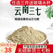 37 37 20-30 20-30 Head 37 Yunnan Wenshan Terpure Grade pure 37 500g Tian Seven mill 37 Pink 37 pieces