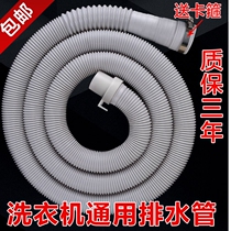 General washing machine drain pipe extension pipe extended downpipe outlet pipe thickening kitchen basin hose downpipe