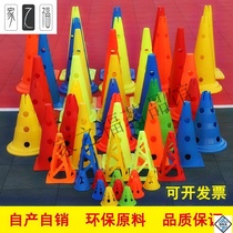 Football training equipment logo bucket logo disc logo pole bucket logo ice cream bucket obstacle basketball training equipment