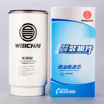 1000053557 Weichai special long mileage diesel filter element Weichai original installed parts diesel engine