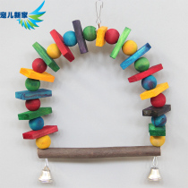 Beloved New Home Bird Toy parrot toy supplies parrot swing bird cage toy climbing bird cage accessories W44
