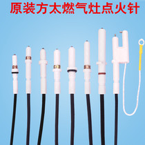 Suitable for stoves gas stoves gas stoves accessories ignition needles ignition needles ceramic flintstones general igniters