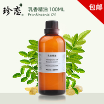 Rare Lovers Pure Unilateral France Import Frankincense Essential Oil 100ml Facial Anti-wrinkle Moisturizing Massage Natural Skincare