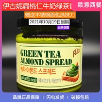 Korean imported Iguni almond kernel Green Tea sauce 250g Matcha sauce Bread sauce contains crushed almond kernels