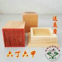 Taoist seal Six Dinka Printed Taoist Instrument Monofacial Printed Taoism Supplies Law Peach Wood Seal