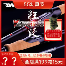 2021 new beauty and summer EWE rave with a straight shank with a straight shank with a rod mandarin fish bass quick-to-rod.