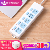 Independent switch sub-control plug-in socket connected to the drag patch board 3 5 meters with long wire multi-hole student dormitory home
