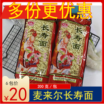 (6 pack price)Chaoshan longevity noodles instant noodles 200g*6 Melair longevity noodles birthday noodles