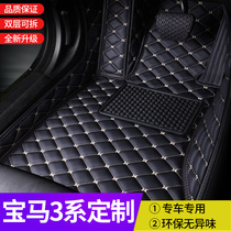 2022 BMW 3 Series Full Enclosed Special Foot Mat for 325li 320 330 318 Car Mat