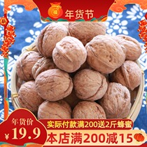 500g walnut nut paper skin walnut Aksu original thin skin walnut pregnant woman walnut thin skin walnut