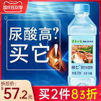 Mingren soda water preparation weak alkaline water mineral spring drinking water beverage sugar-free beverage soda water whole Box 24 bottles