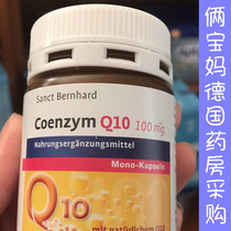 Germany Sanct Bernhard Coenzyme Q10 Capsules 75 Capsules Heart Protector God protects heart panthenol