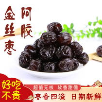 2 get 1 free 3 get 2 free Ejiao Jujube Ejiao Golden Silk Jujube
