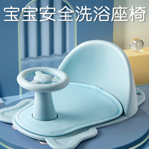 Baby bath chair baby bath rack tub sitting support bracket toddler seat bath stool bath chair non-slip