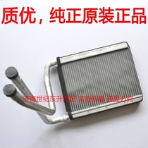 Applicable models Emgrand EC7 Vision British SC7GC7 Air Conditioning Heating water tank radiator small water tank