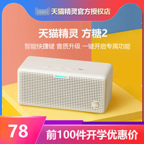 Tmall Genie Sugar Sugar 2 intelligent audio artificial intelligence Bluetooth home voice machine sugar square Sound Control Speaker