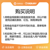 (Recharge 1000 to get 1050)Deberry members enjoy shopping gold-universal throughout the store