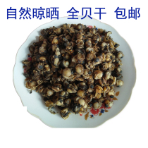 Aquatic products dried scallops scallop meat clams dried clams dried fresh seafood sea scallops 500g