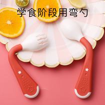 Baby learn to eat training spoon bendable baby crooked elbow rice spoon children fork tableware set one year old