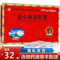 The Yixin Yixin Conte capsule 0 5g * 20 sheet box