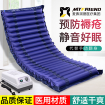 Medical Anti-Bedsore Air Cushion Bed Bed Hospital Inflatable Cushion Single Seniors Home Paralyzed Patient Air Mattresses
