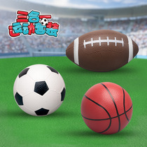 Aojie small leather ball childrens basketball football rugby kindergarten elastic racket ball baby baby ball toys