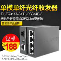 TP-LINK Gigabit 1 Optical 4 Electric TL-FC311A-3 TL-FC314B-3 Single Mode Single Fiber Optic Transceiver