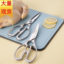 Spot multifunctional household kitchen scissors fish cut meat strong clip Walnut all steel cut chicken bone