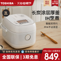 Toshiba IH small rice cooker rice cooker Japan with the same smart mini household small multi-function 1-2-3-4 people
