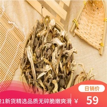 Deer antler mushroom dried goods deer fungus Yunnan specialty special fresh velvet mushroom coral fungus mushroom dried 250g