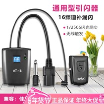 Shenniu AT16 wireless flashpoint studio flash photo studio studio SLR camera trigger transmitter
